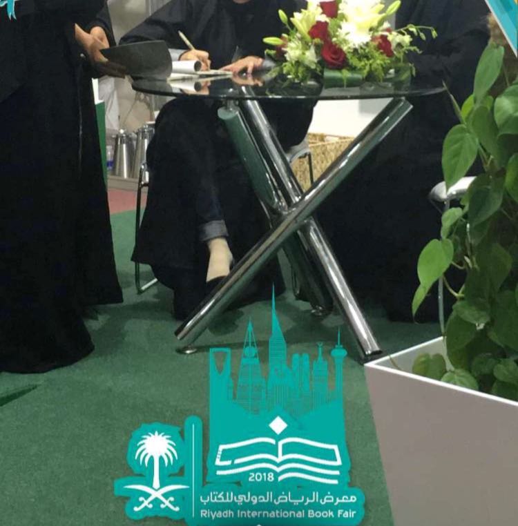 زينب أبو السعود