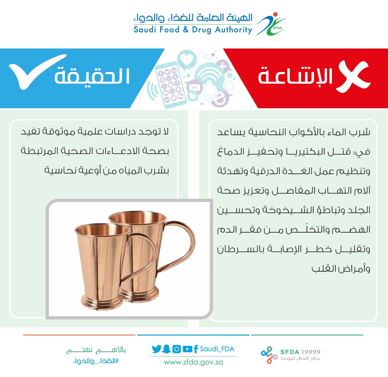 قتل الأكواب النحاسية للبكتيريا